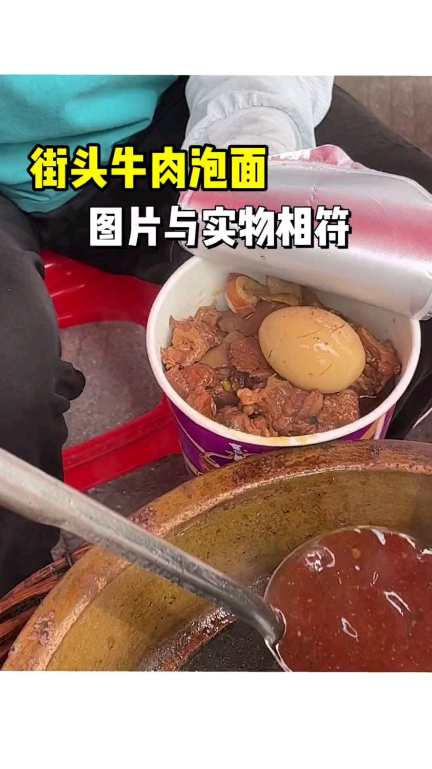 街头偶遇红烧牛肉面,20一碗满满都是肉!