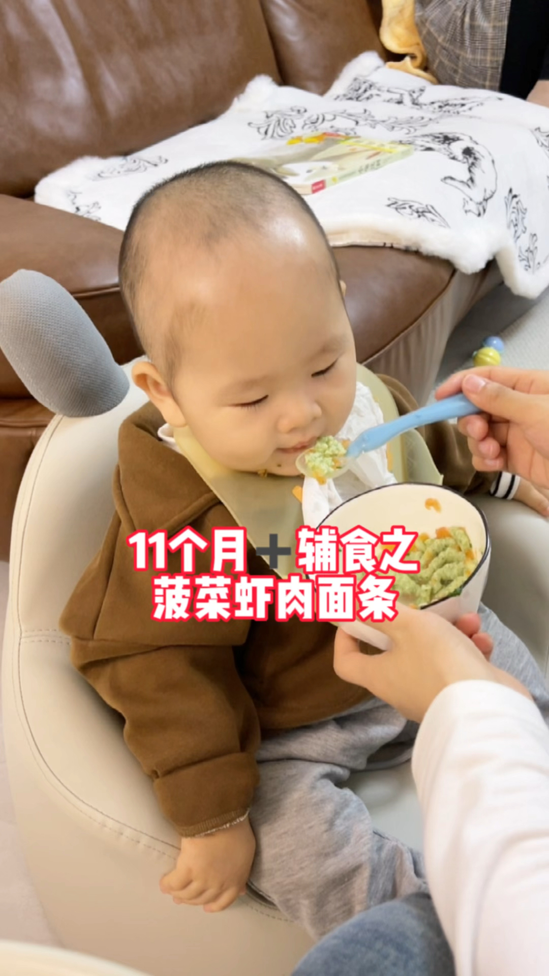 11个月辅食之菠菜虾肉面条