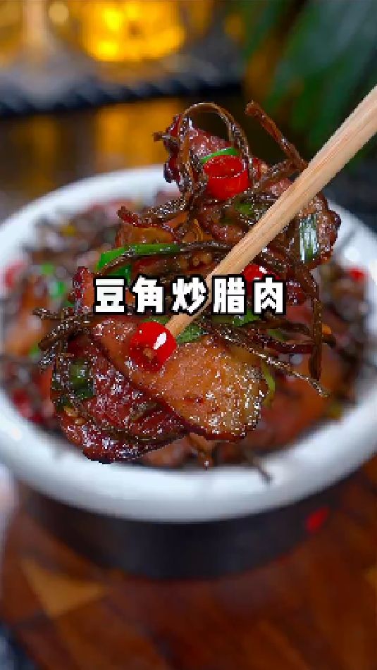 腊肉炒豆角的做法