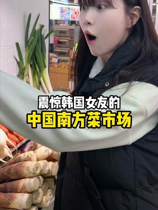 震惊韩国女友的中国南方菜市场,菜市场还能帮炒菜?
