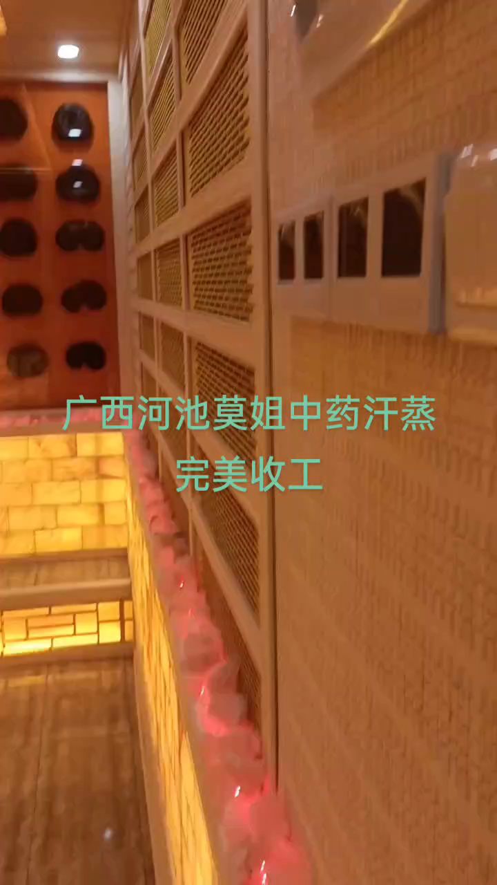 汗蒸房设计施工