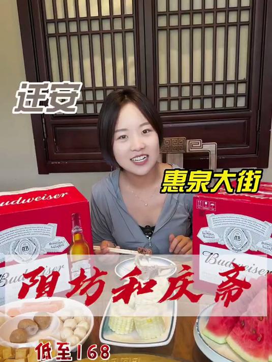 迁安开学季羊蝎子火锅套餐只要168,而且88还能得48瓶