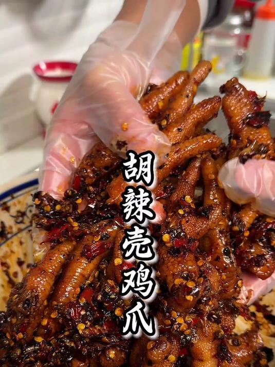 泡椒凤爪在糊辣壳泡鸡爪面前,简直是个弟弟