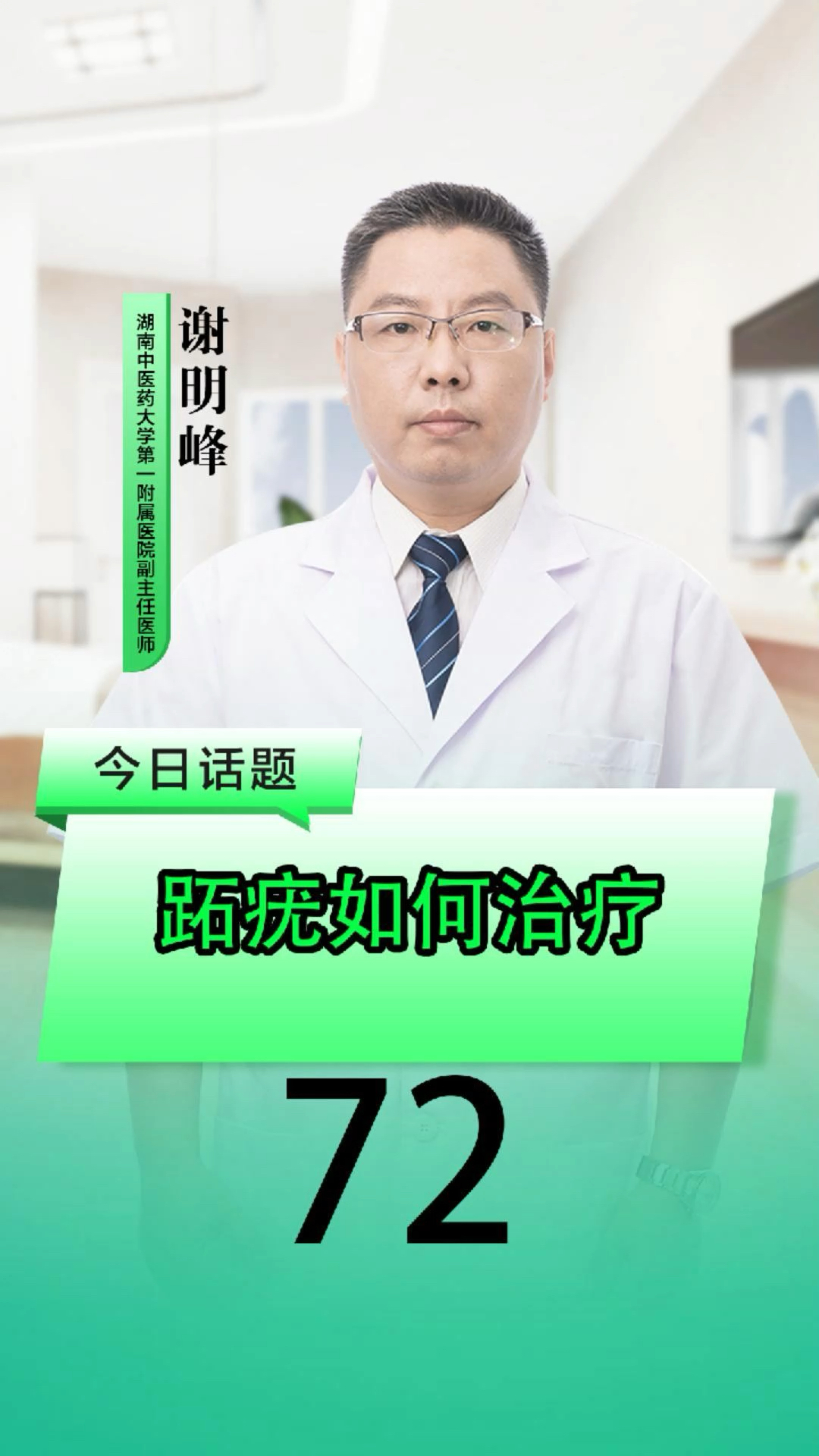 跖疣如何治疗