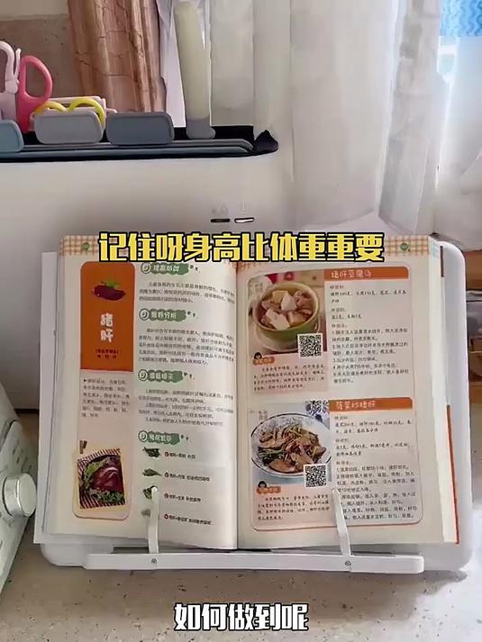孩子的成长黄金期，《儿童长高食谱》帮你抓住每一分！