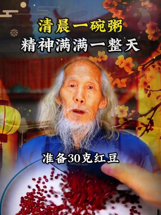 清晨一碗粥 精神满满一整天