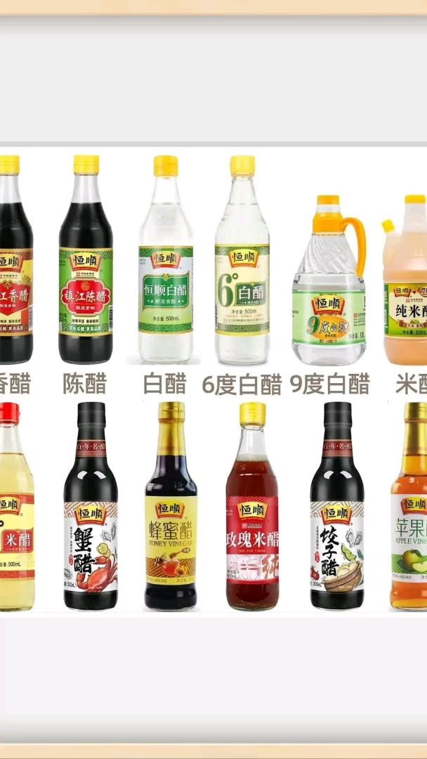 醋的种类与特色大全