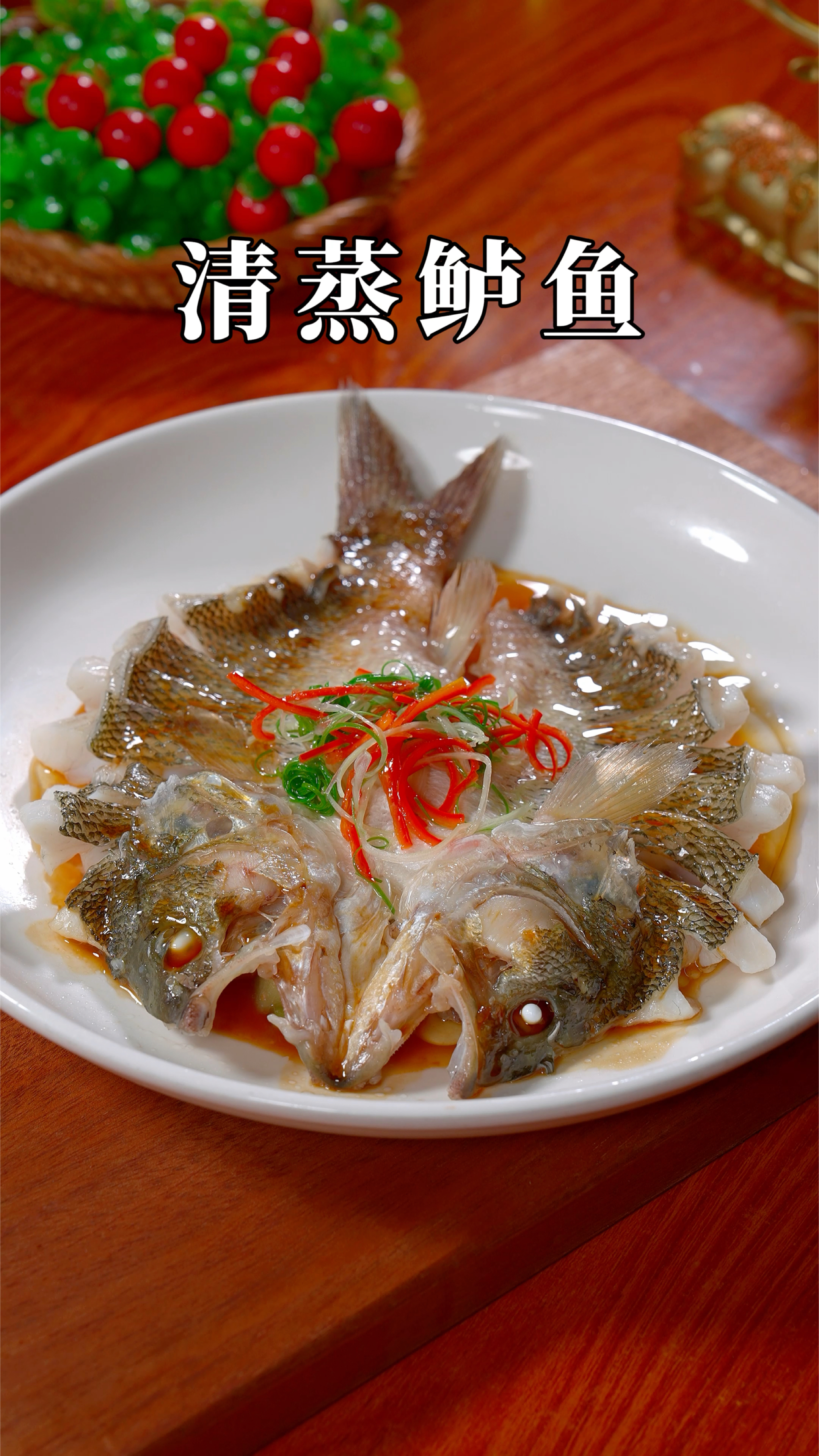 清蒸鲈鱼傲法简单而且营养美味,家庭聚餐或朋友聚会都特别合适 #清蒸鲈鱼 #白象调味品
