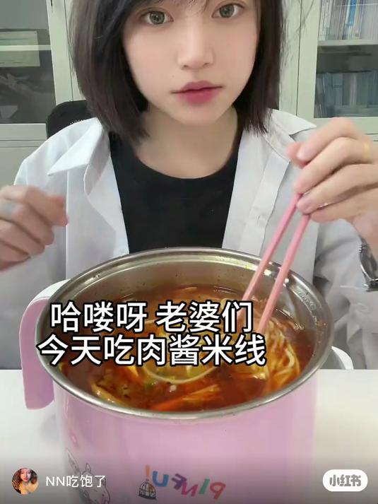 肉酱米线