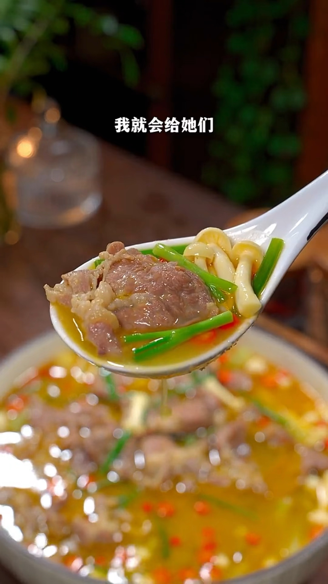 酸汤牛肉的家常做法