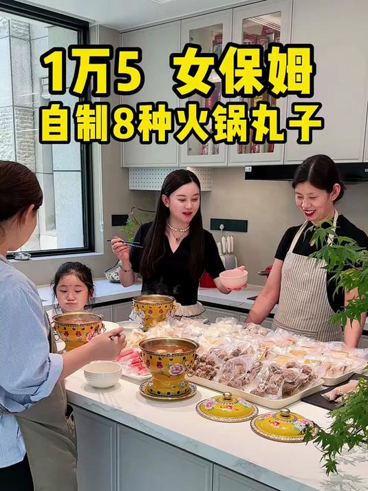 我家保姆刘阿姨在家自制了8种火锅丸子还有火锅底料
