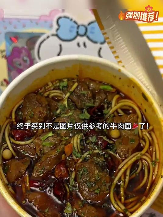 不用去湖北襄阳,在家5分钟就能吃到一碗正宗襄阳牛肉面