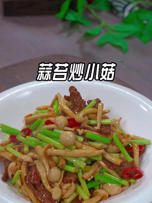 做个蒜苔炒小姑,做法简单好吃又下饭#家常菜#
