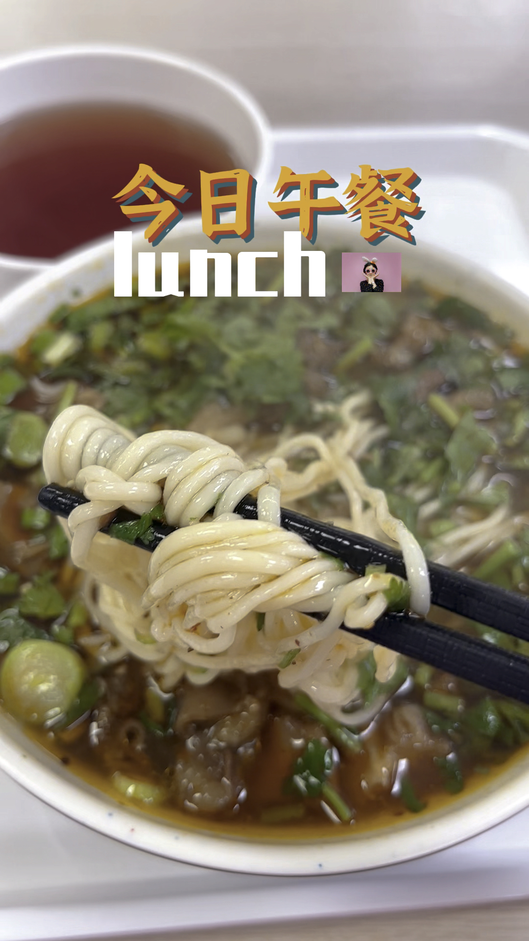 今天吃红烧牛肉拉面#红烧#红烧牛肉面#拉面#兰州拉面#兰州牛肉面#红烧拉面#兰州牛拉#