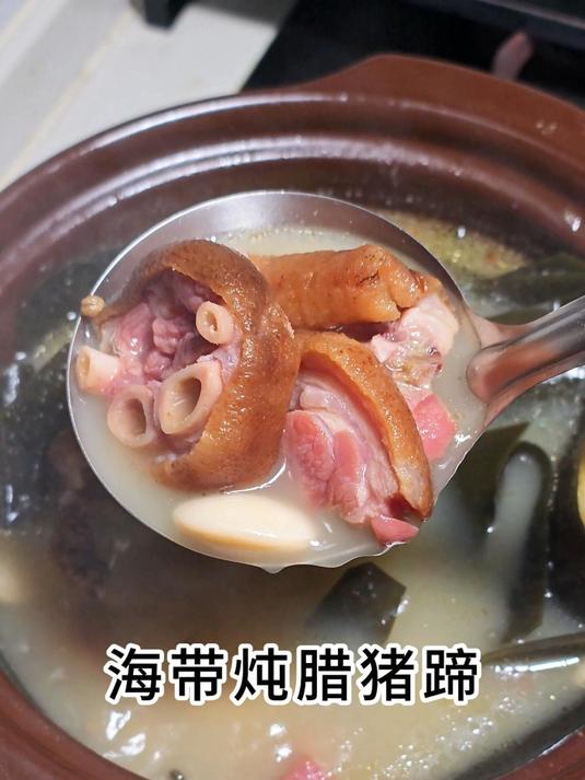 海带炖腊猪蹄,汤鲜味美猪蹄软糯耙香,好吃又下饭 腊猪蹄