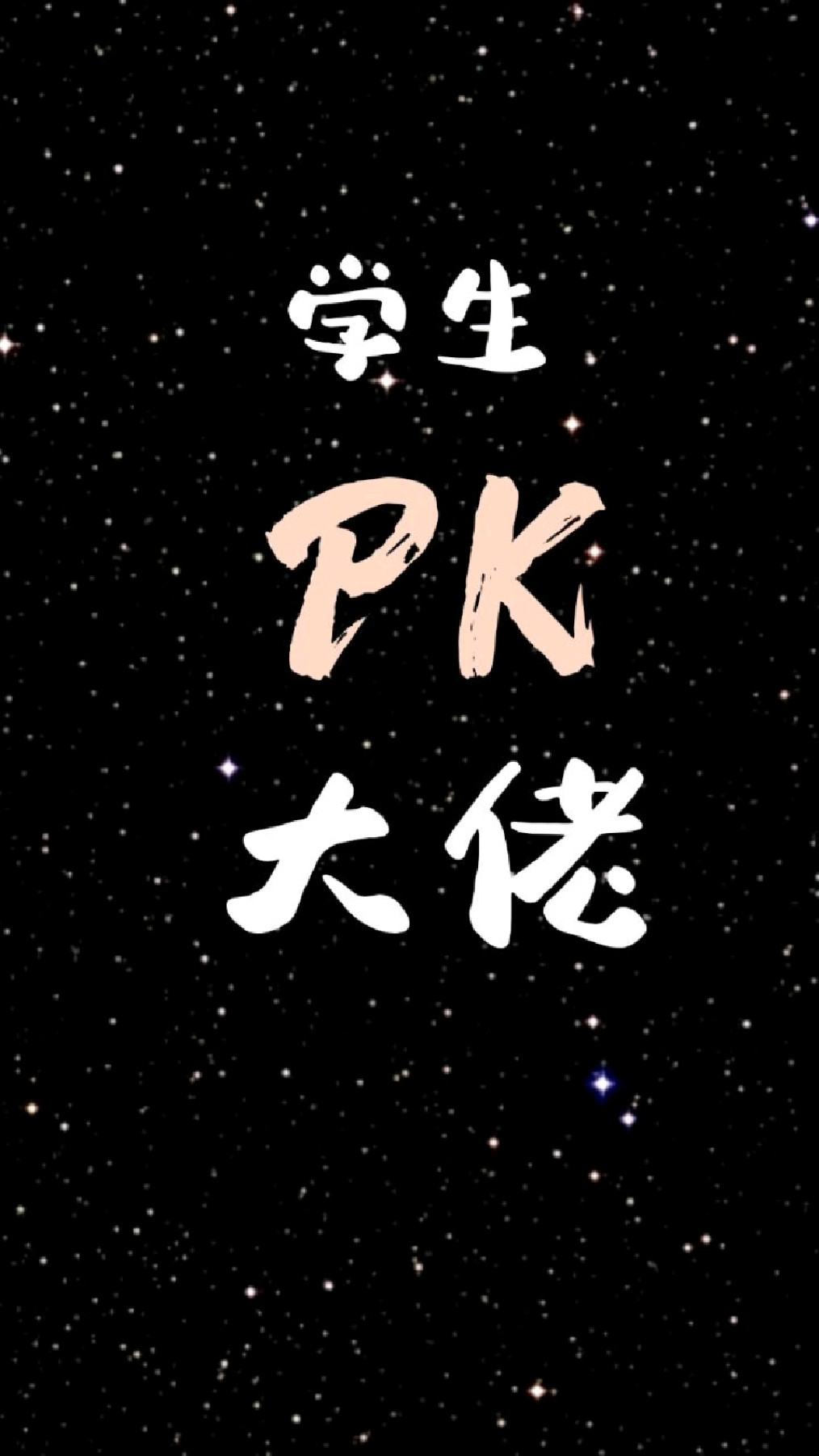 学生跟大佬学画盘发的女孩简笔画。