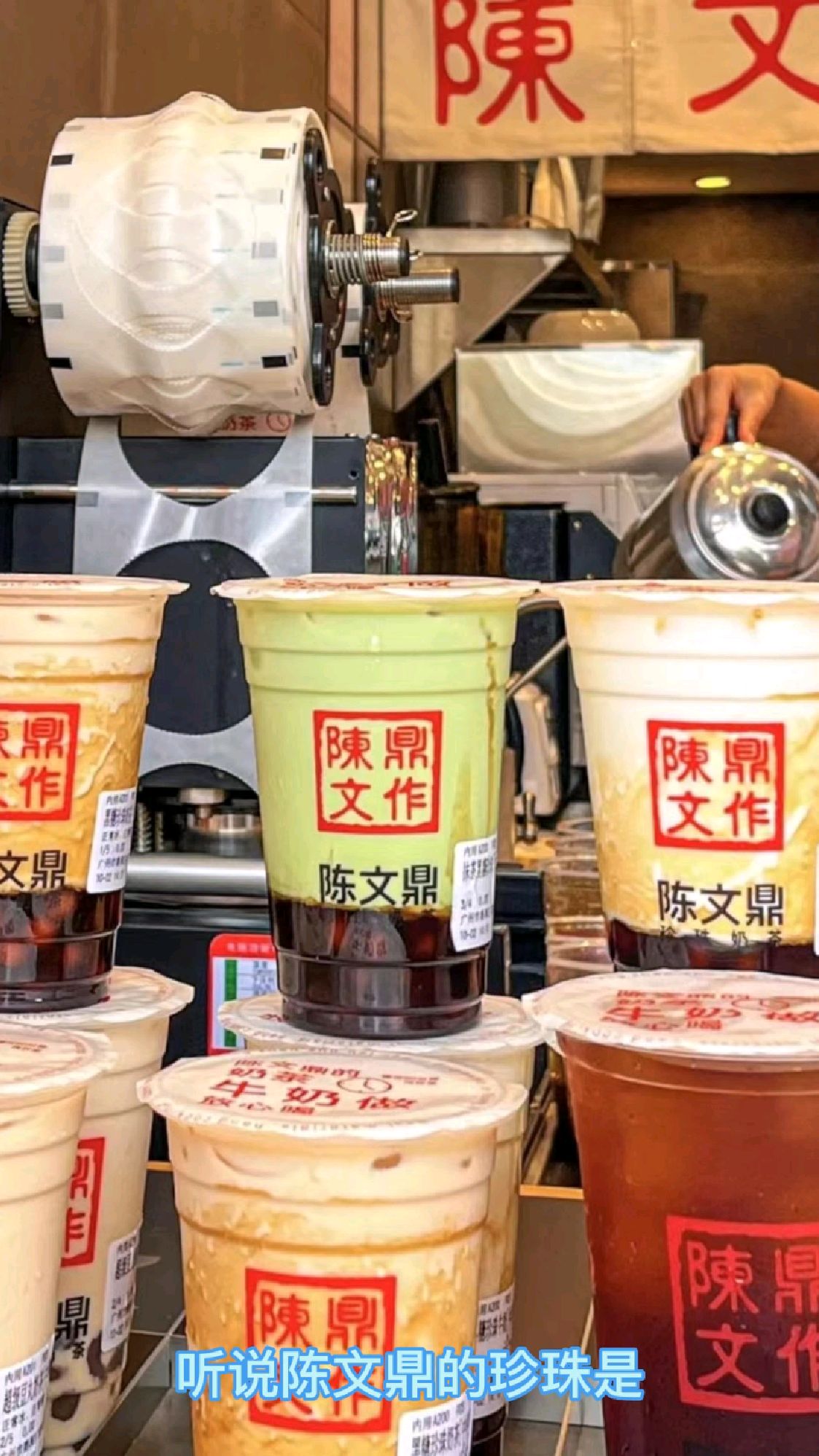 陈文鼎!!两杯纯手工制作的珍珠奶茶!!才15R