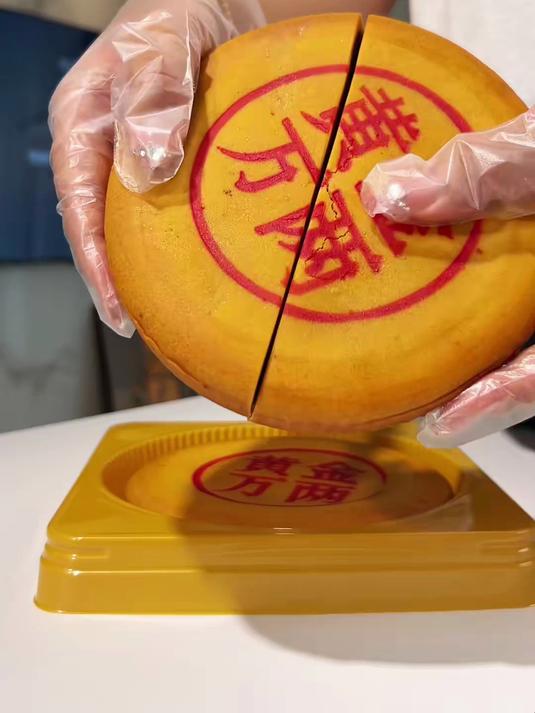 黄金万两月饼:咸蛋醇厚,芋泥清甜