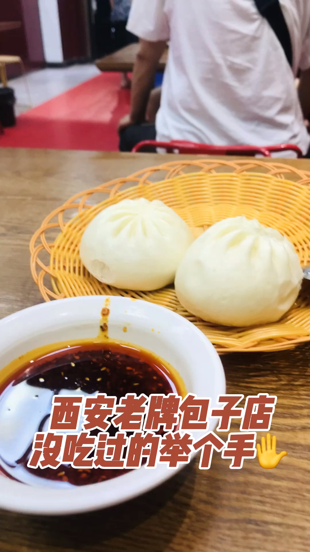 有多少西安人站在他家店门口1大袋1大袋的带走包子成为家中的口粮