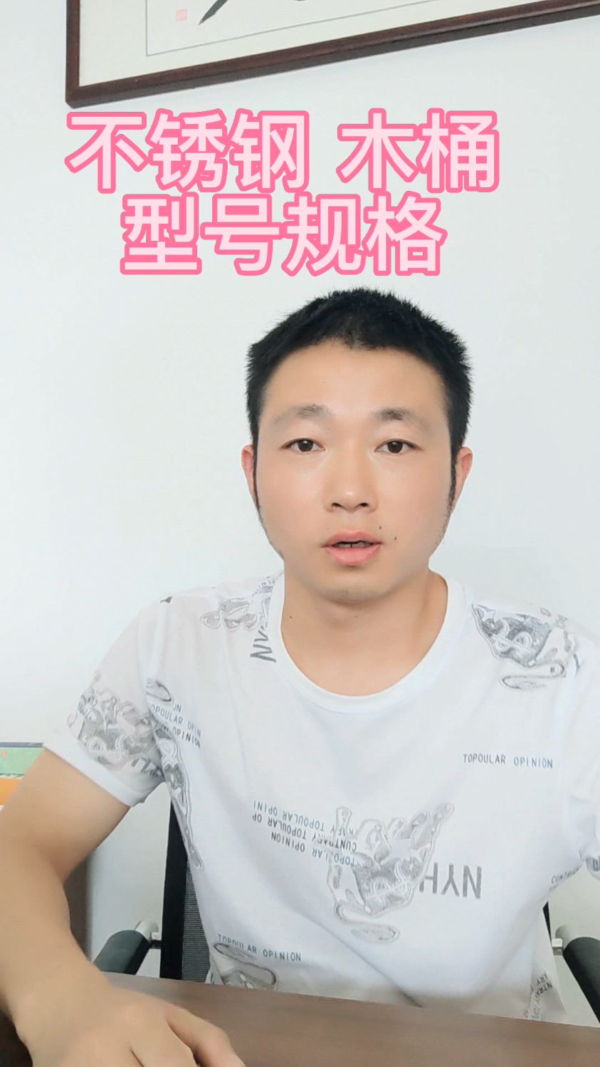 不锈钢木桶烧饼炉规格型号大小说明。
