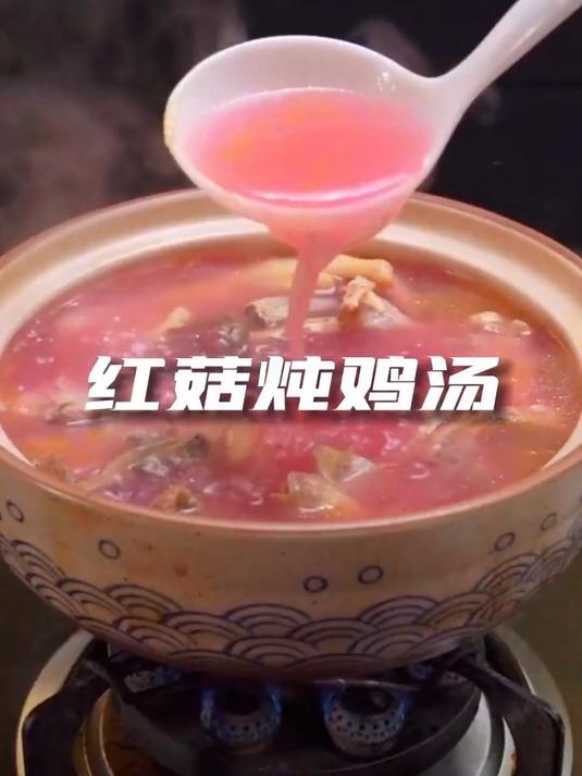 深山野生红菇，菌香浓郁口感嫩！煲汤炖肉超鲜美