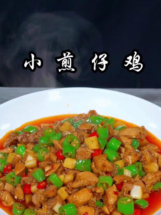大厨教你做自贡名菜（小煎鸡），学会了这道菜