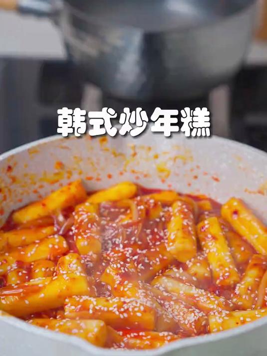 今天复刻一下韩式炒年糕