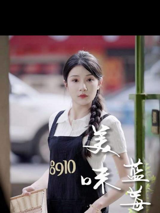 什么面包79一个?隔壁5块钱的蓝莓包它不香吗!剧情