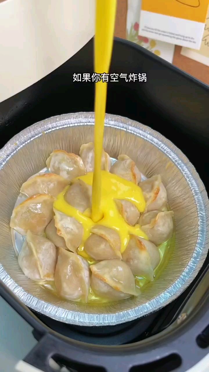 如果你有空气炸锅 过年吃剩的饺子可以做这个抱蛋煎饺 外焦里嫩 鲜香味美