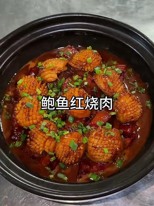 鲍鱼红烧肉的详细做法教程。
