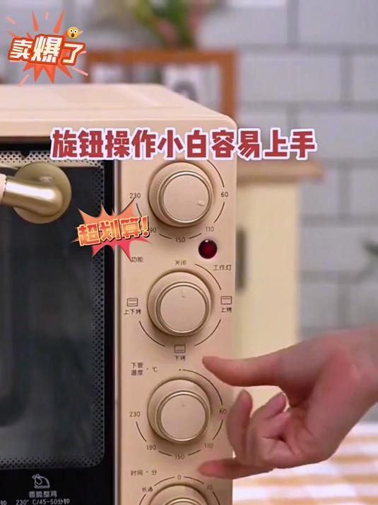 用小熊电烤箱，多种模式随心选，开启创意美食之旅
