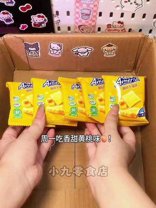 盼盼梅尼耶干蛋糕大羊毛！30 包混合口味，价格超惊喜！