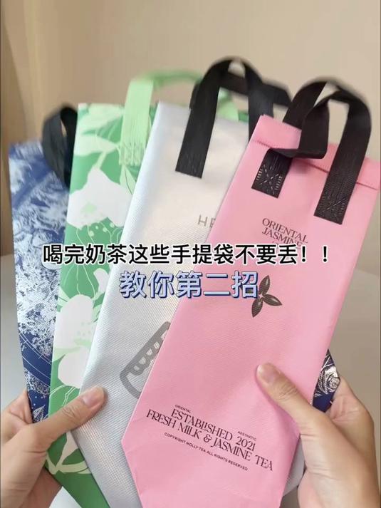 变废为宝奶茶袋