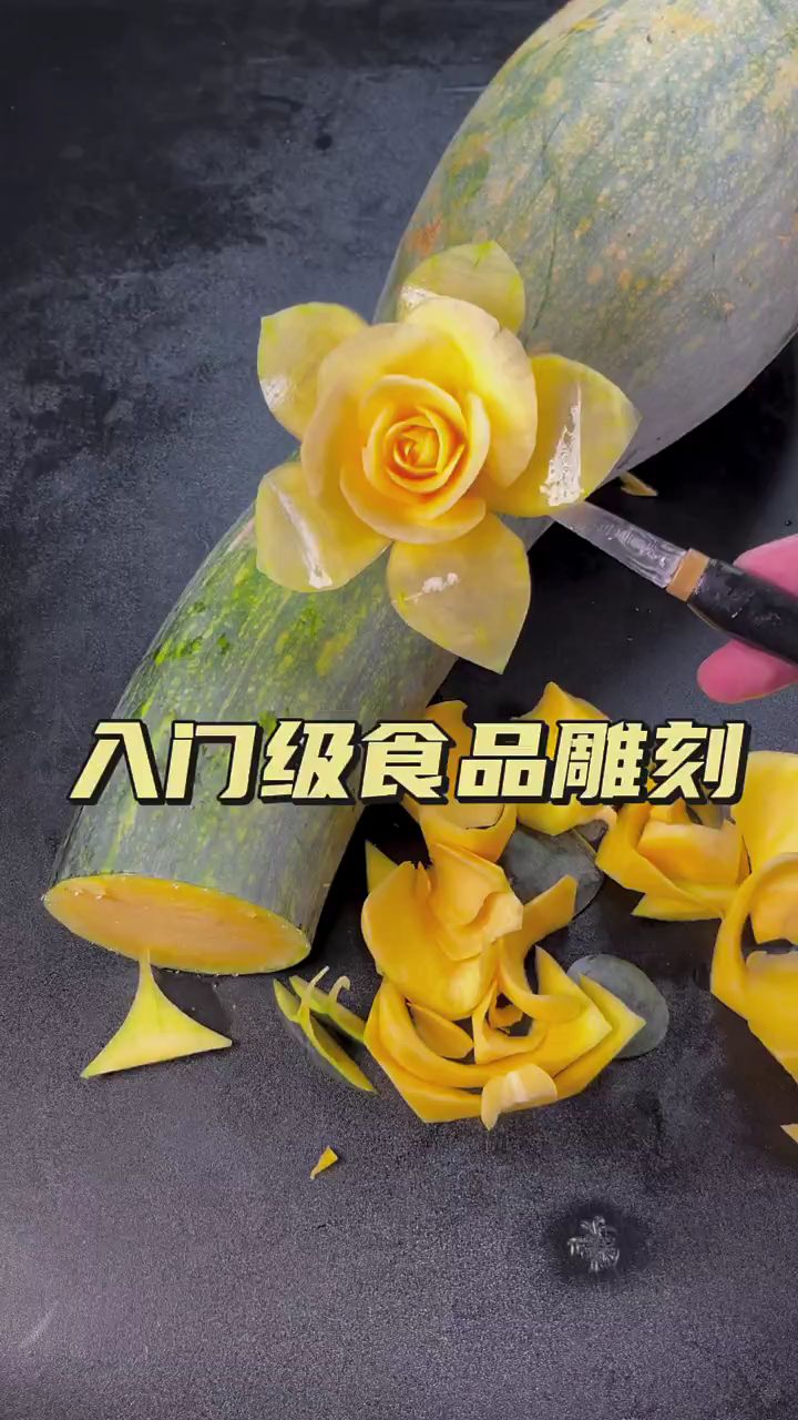 蔬菜雕刻视频,感谢大家的支持!