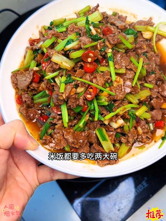 香辣下饭神器牛肉滑嫩不柴