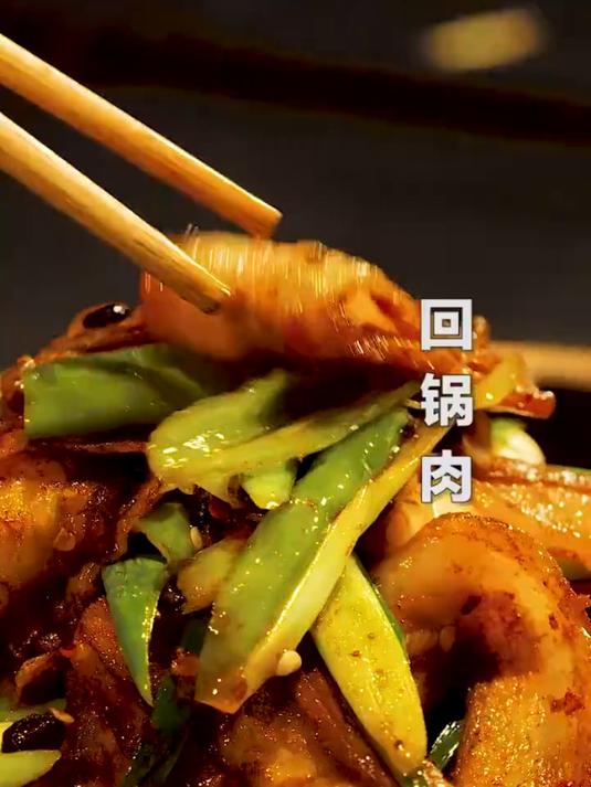 今天来个家常菜回锅肉的三种配菜!