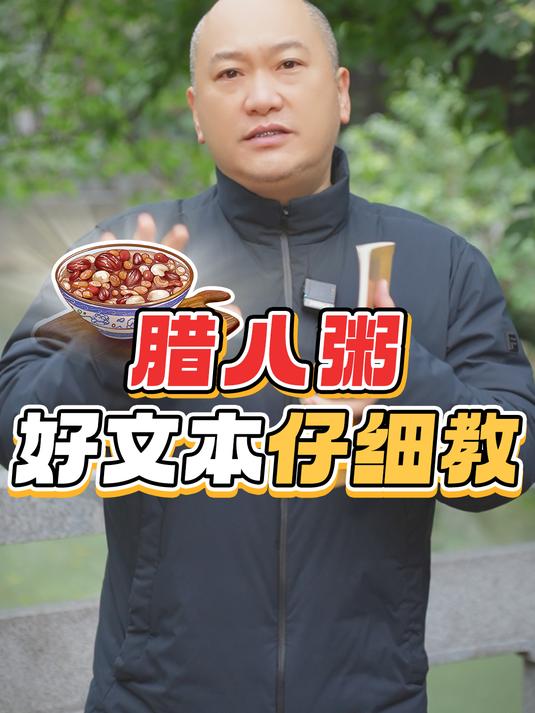《腊八粥》作者沈从文,好的文字值得小学语文老师们仔细教