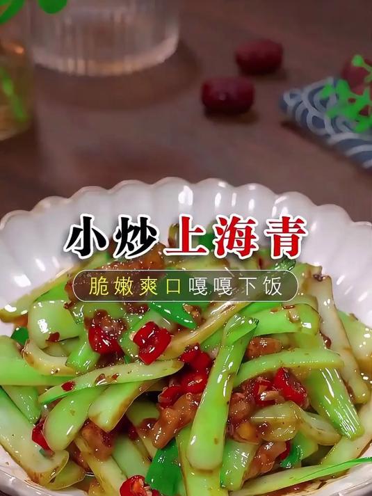 你要是平时大鱼大肉吃腻了，不想吃饭，那可以试试这个小炒上海青