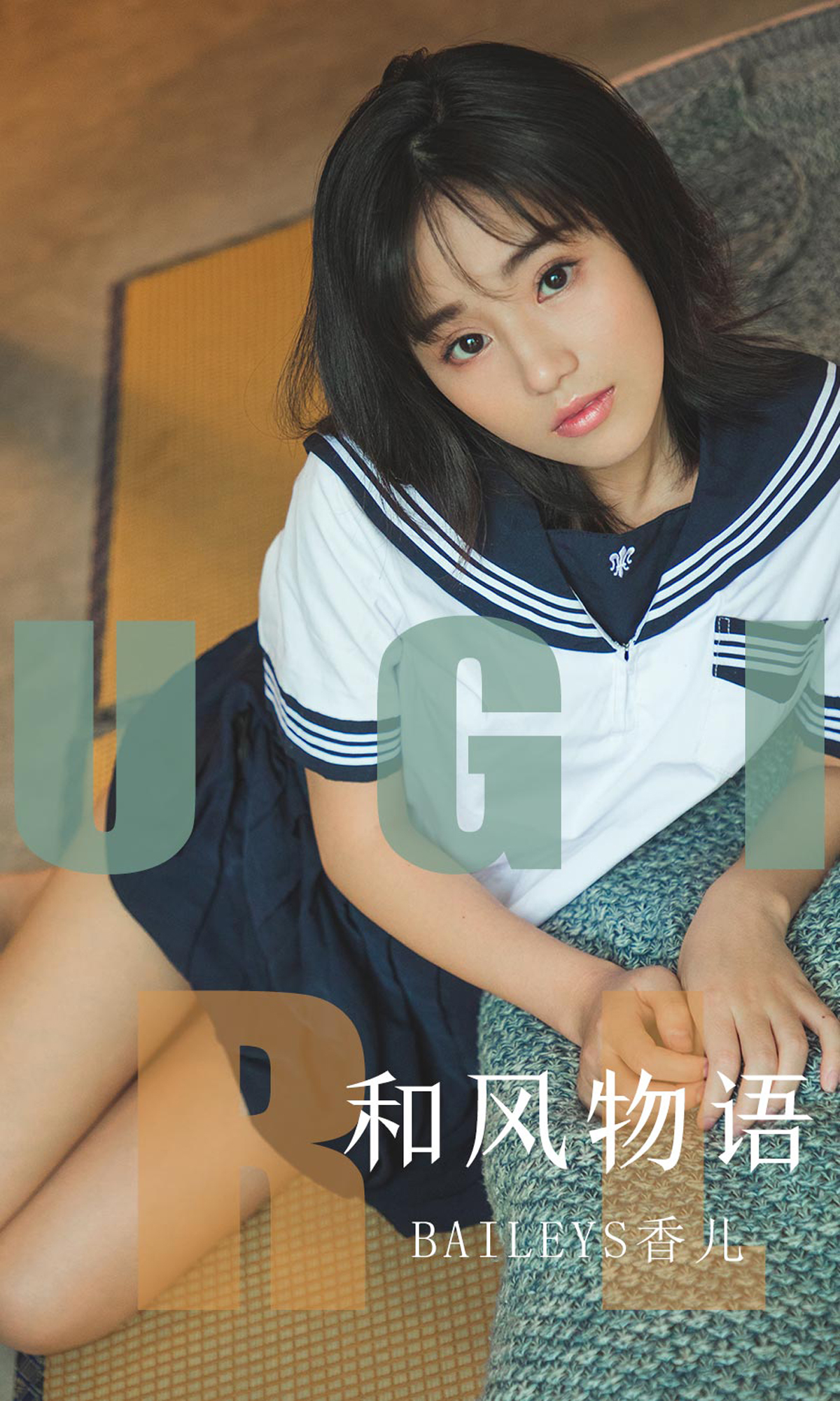 [Ugirls爱尤物] No.1596 Baileys 香儿-六色网