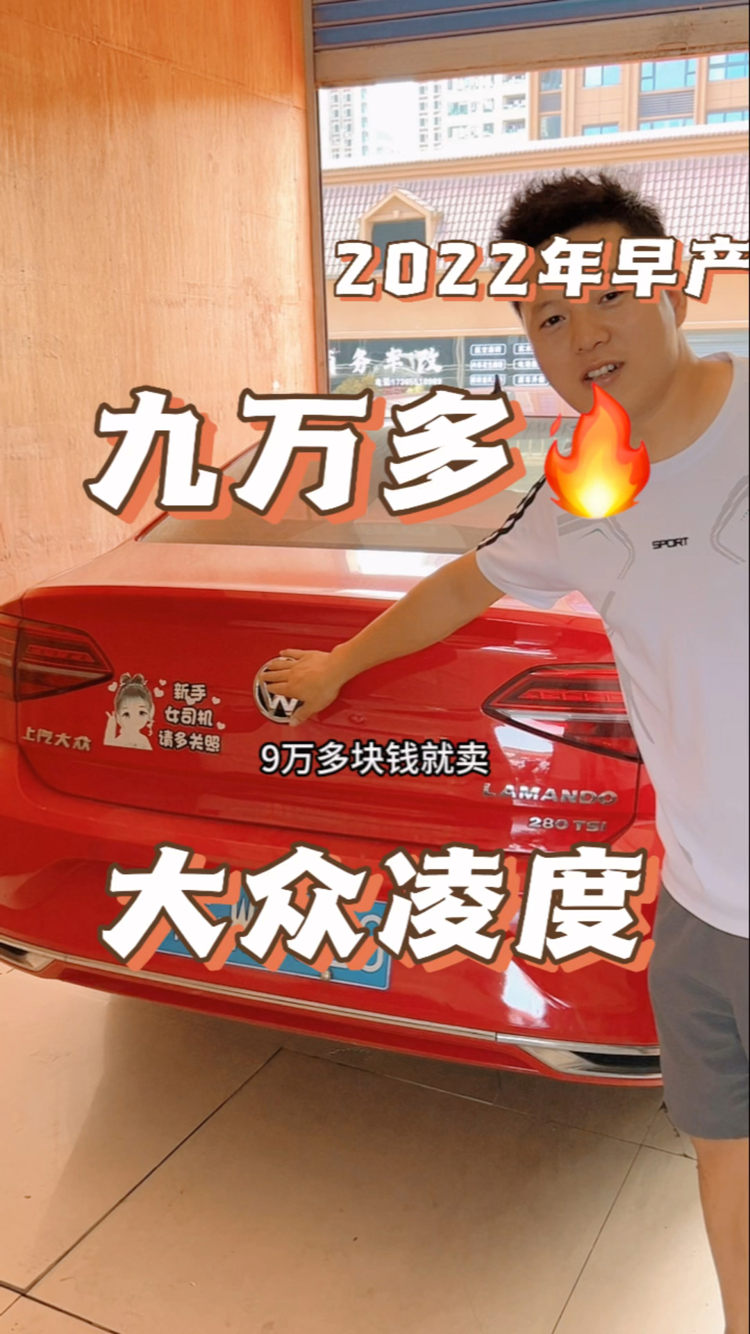 价格在最后,一年多大众凌度280改款舒适版,手慢拍大腿 #达州个人二手车出售大众
