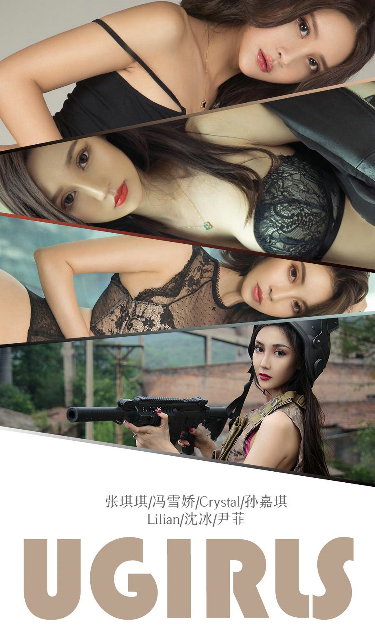 [Ugirls爱尤物] No.1338 Various Models-六色网