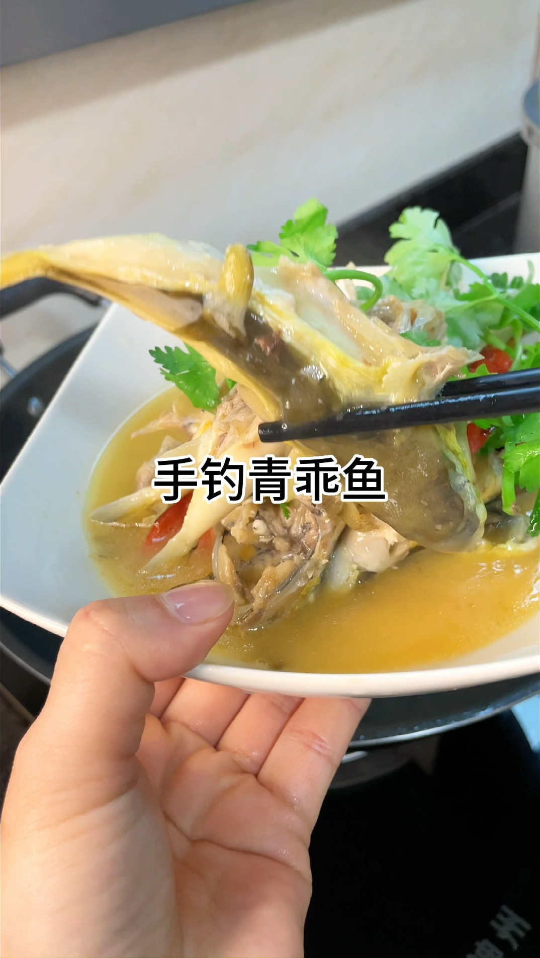 手约乖鱼搭配豆酱一起焖煮真好鲜甜好吃,家常做法简单美味