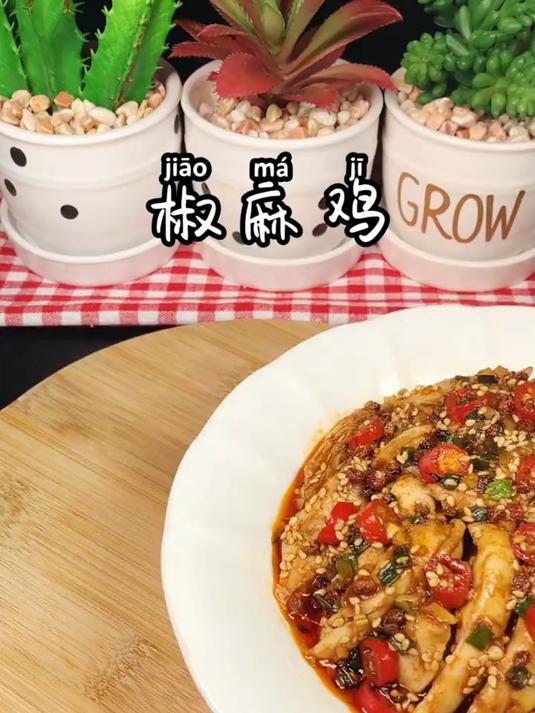 吃完这盆椒麻鸡，嘴唇发麻但还想再来一块