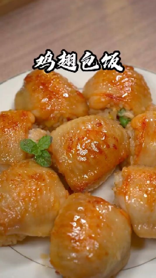 鸡翅包饭的做法
