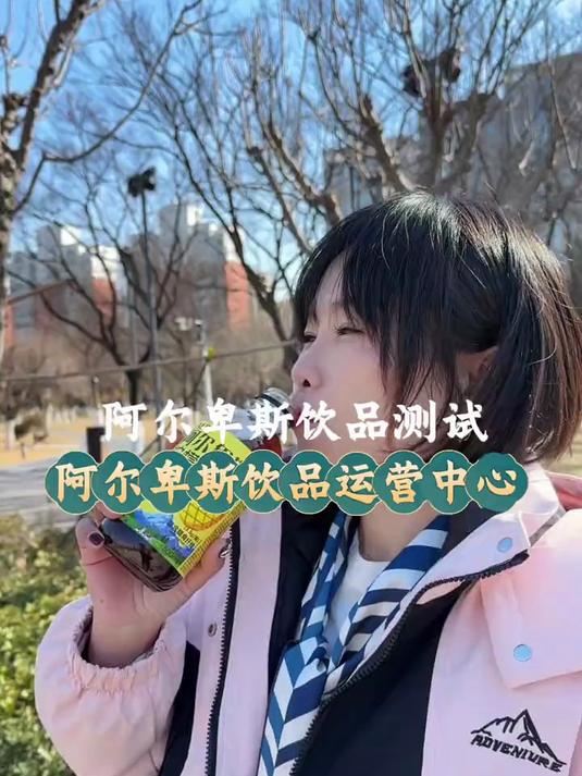 全新的口感体验柠檬茶饮料阿尔卑斯