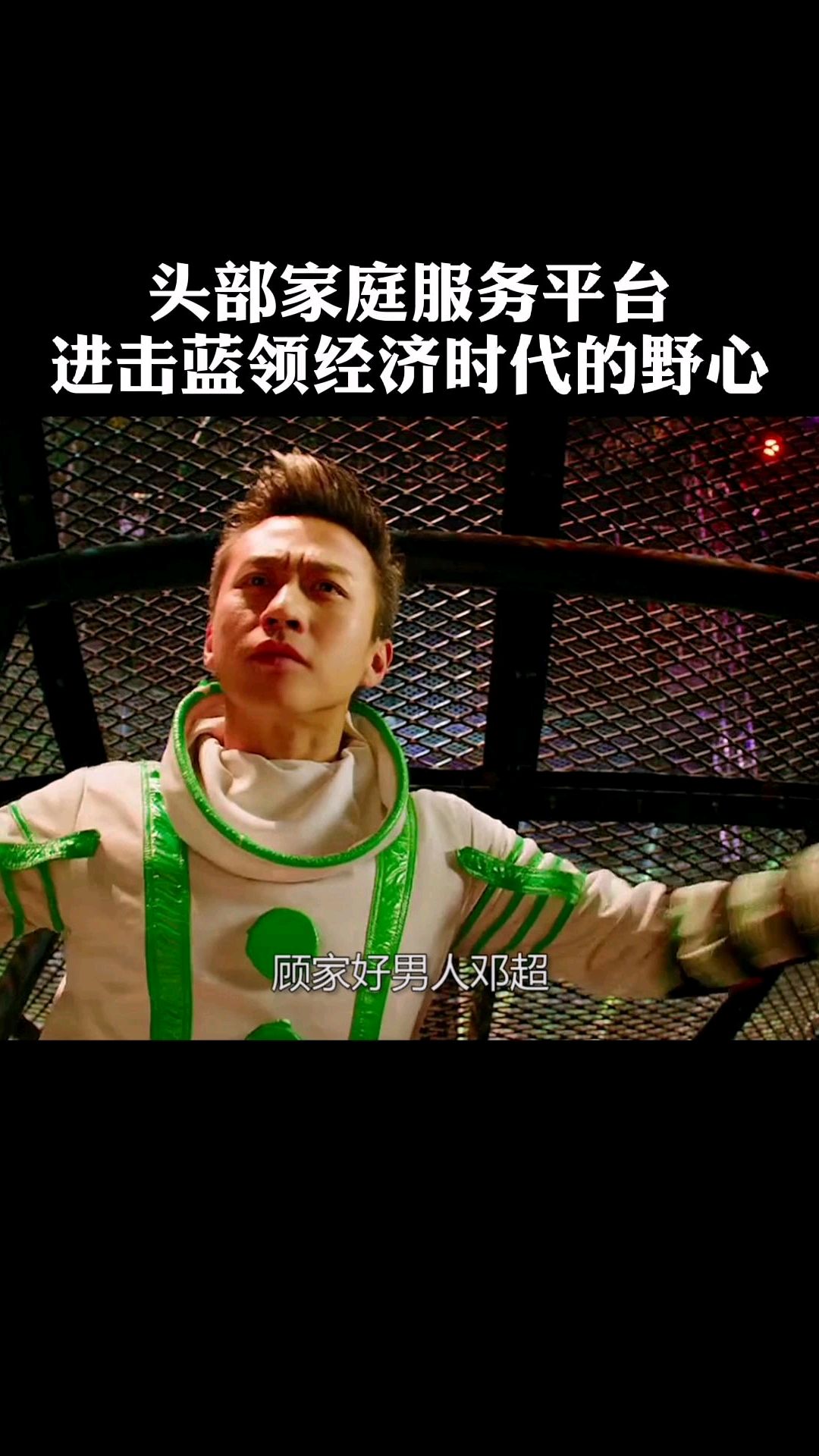 天鹅到家服务到家,58到家改名天鹅到家!