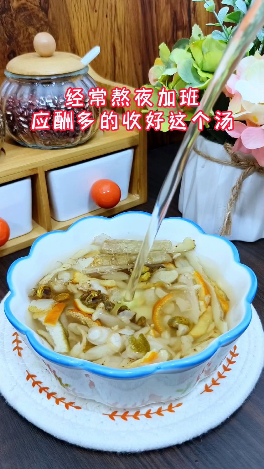 #煲汤#熬夜汤#食谱分享 #喝出好气色