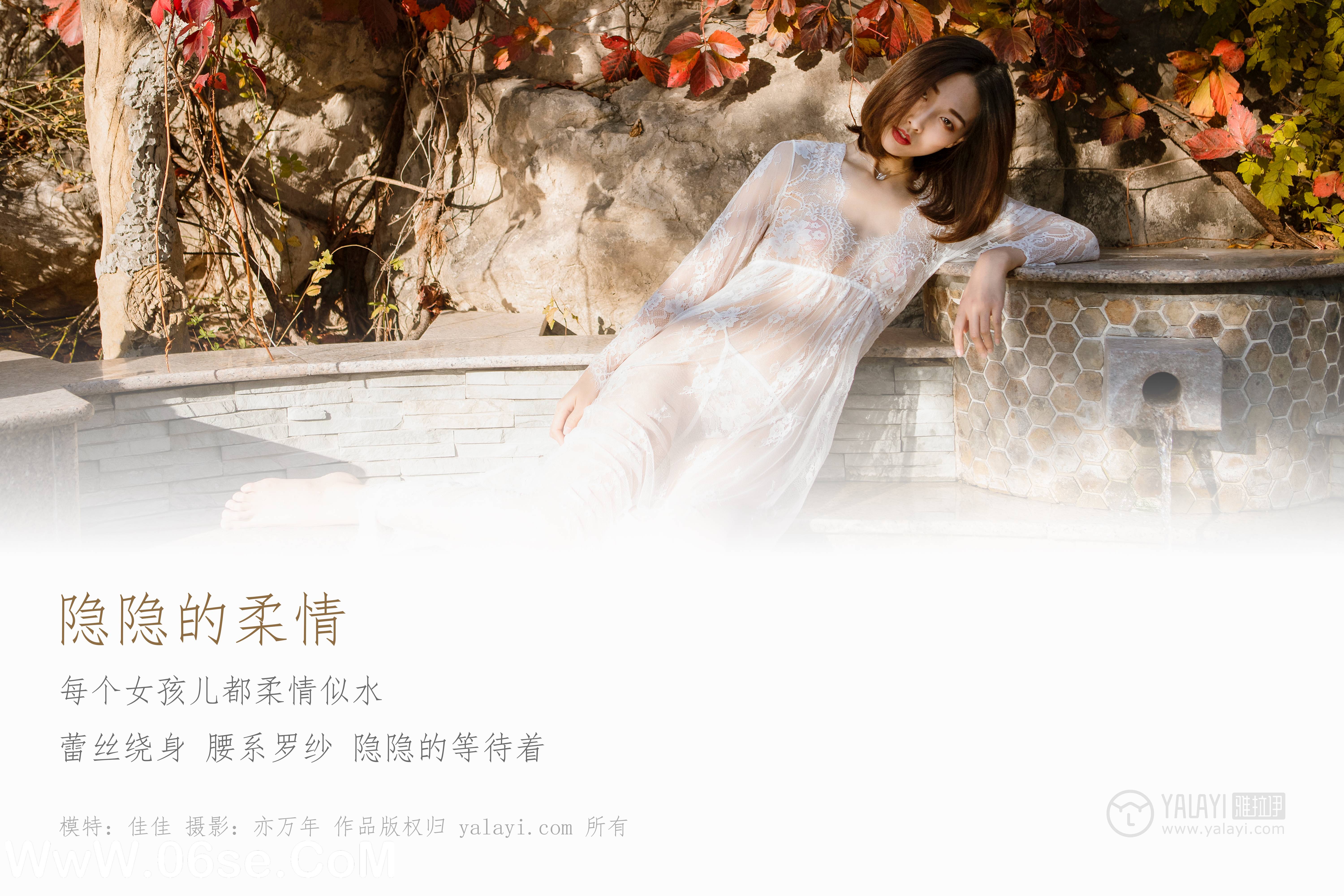 图片[2]-[YALAYI雅拉伊] NO.161 隐隐的柔情 佳佳-六色网