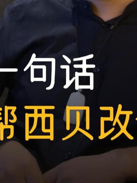 西贝关店150家。换你,怎么办?#西贝关店潮##品牌策划# #广告语# #华与华#