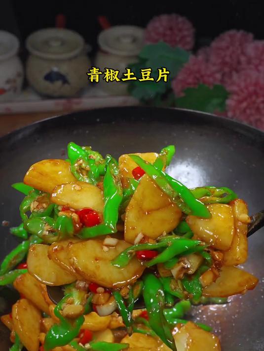 简单又下饭的青椒土豆片